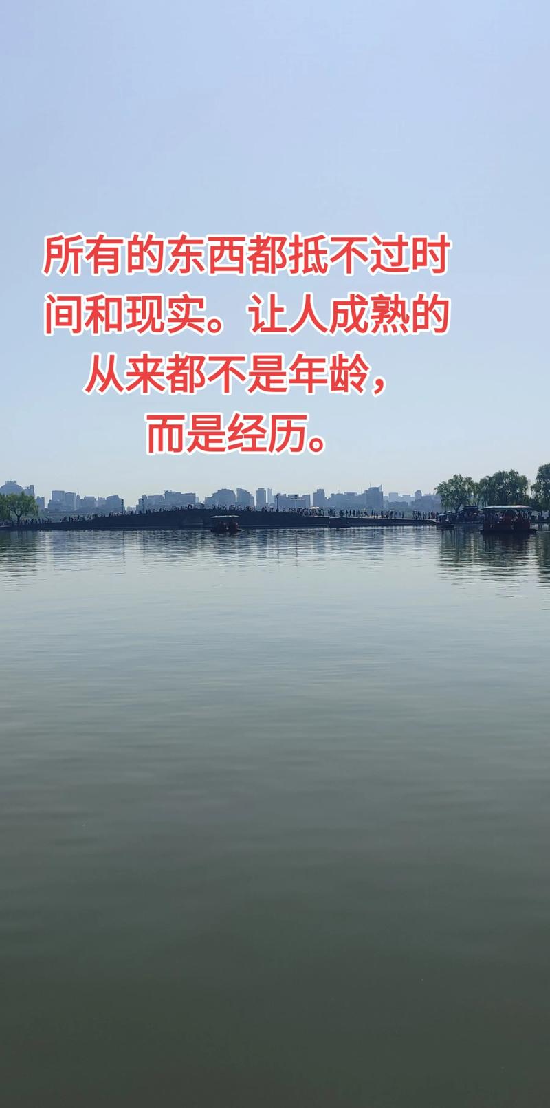正能量励志短句:让我们成熟的不是岁月,而是经历 第1张 正能量励志短句:让我们成熟的不是岁月,而是经历 第1张