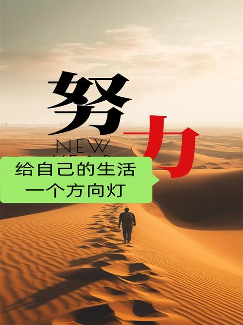 拥有一个明确的目标，让人生变得有方向、充实和有意义  第1张
