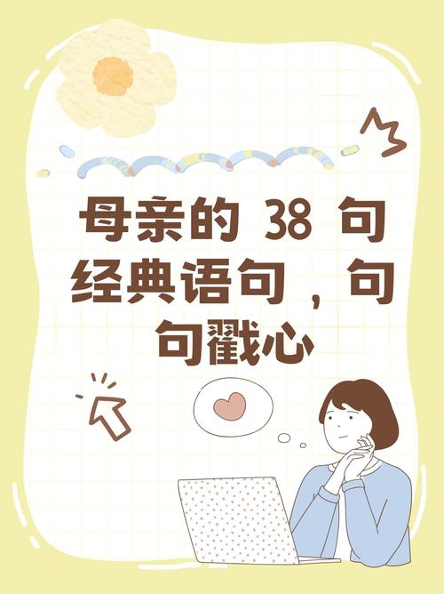 关于母爱的名言警句,母爱如海,名言警句中的深情厚意 第1张 关于母爱的名言警句,母爱如海,名言警句中的深情厚意 第1张