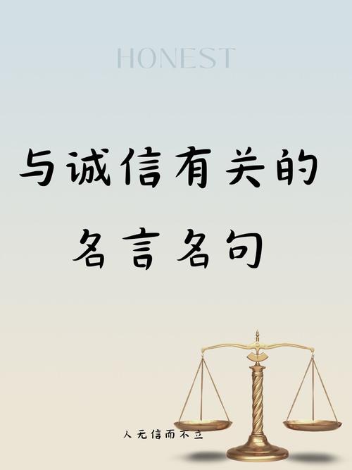 老子关于诚信的一句名言: 轻诺必寡信,多易必多难 第1张 老子关于诚信的一句名言: 轻诺必寡信,多易必多难 第1张