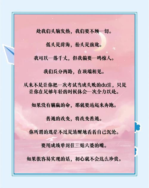 高三励志语录经典短句，高三励志，砥砺前行，梦想起航  第1张