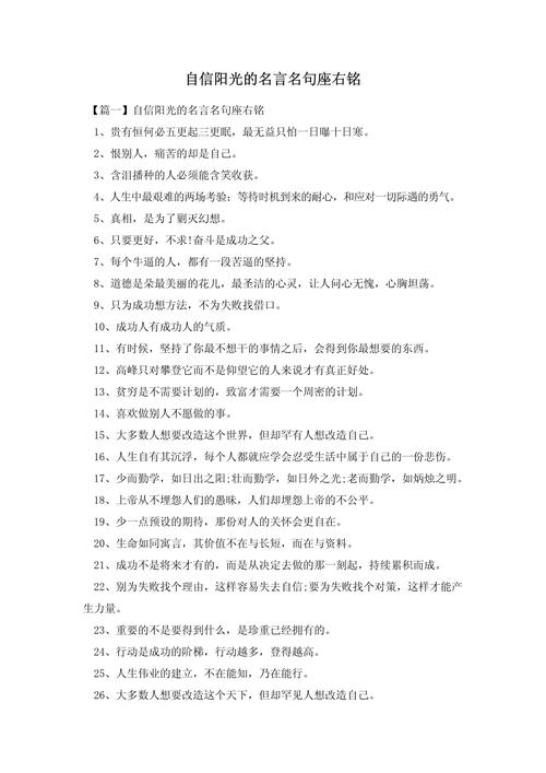 高情商的座右铭，高情商座右铭，以诚待人，以心换心。  第1张