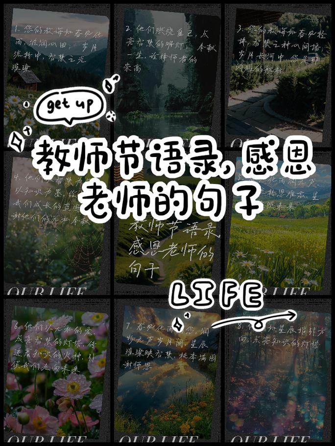 关于老师的名人名言,老师的影响力,名人名言中的教育智慧 第1张 关于老师的名人名言,老师的影响力,名人名言中的教育智慧 第1张