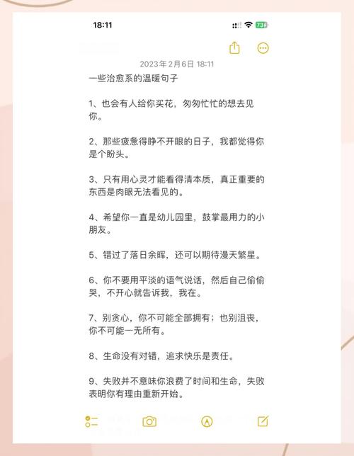 一句话治愈自己,一句话治愈自己,我值得被爱,值得幸福。 第1张 一句话治愈自己,一句话治愈自己,我值得被爱,值得幸福。 第1张
