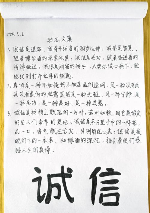 关于诚信的名人名言78金句 第1张 关于诚信的名人名言78金句 第1张