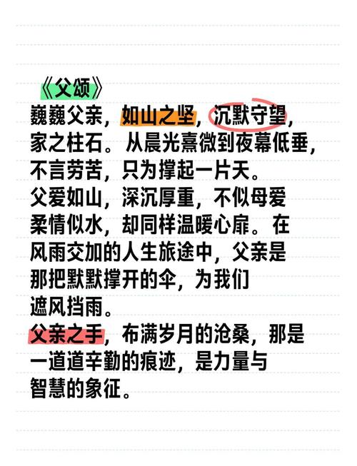 最朴实的赞美父亲的话,最朴实的赞美父亲的话,父爱如山,感恩无尽。 第1张 最朴实的赞美父亲的话,最朴实的赞美父亲的话,父爱如山,感恩无尽。 第1张