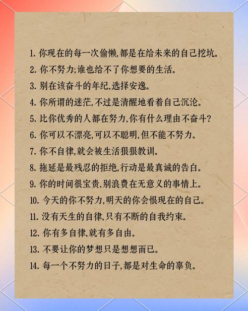 名人名言励志句子,名人名言励志句子,激发内心的力量与勇气 第1张 名人名言励志句子,名人名言励志句子,激发内心的力量与勇气 第1张
