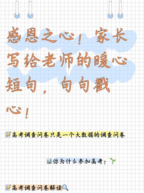 适合家长感谢老师的句子，家长感谢老师，暖心之语寄深情。  第1张
