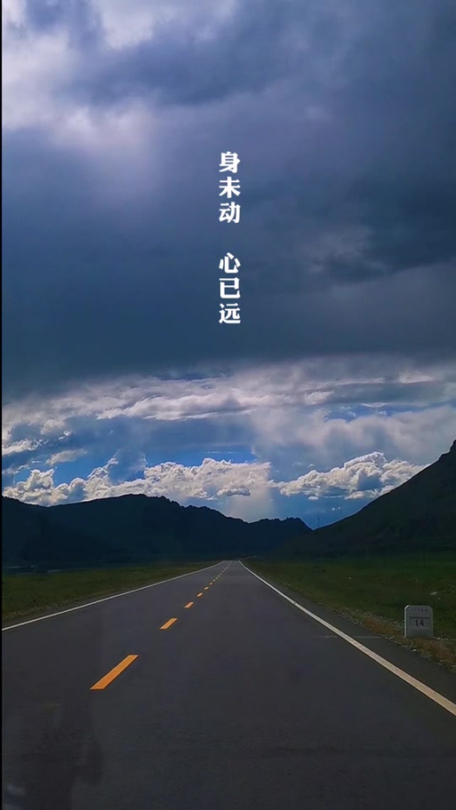 九月,身未动,心已远 第1张 九月,身未动,心已远 第1张