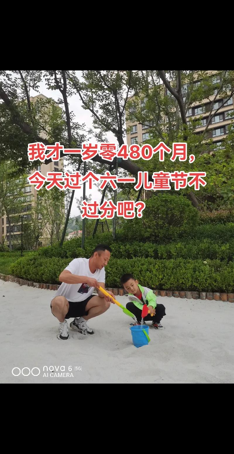 今天我零岁 第1张 今天我零岁 第1张