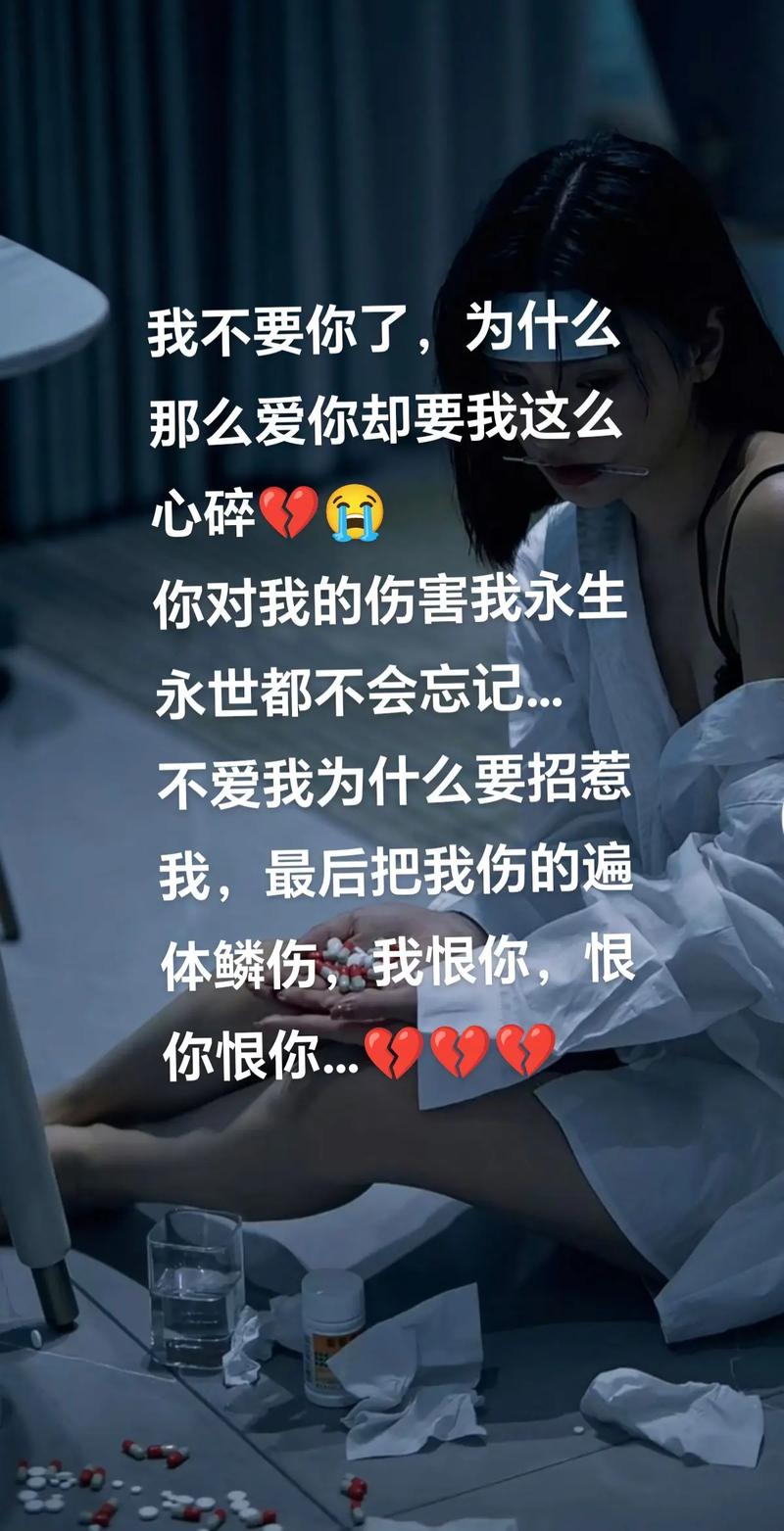 爱情最后一种伤  第1张