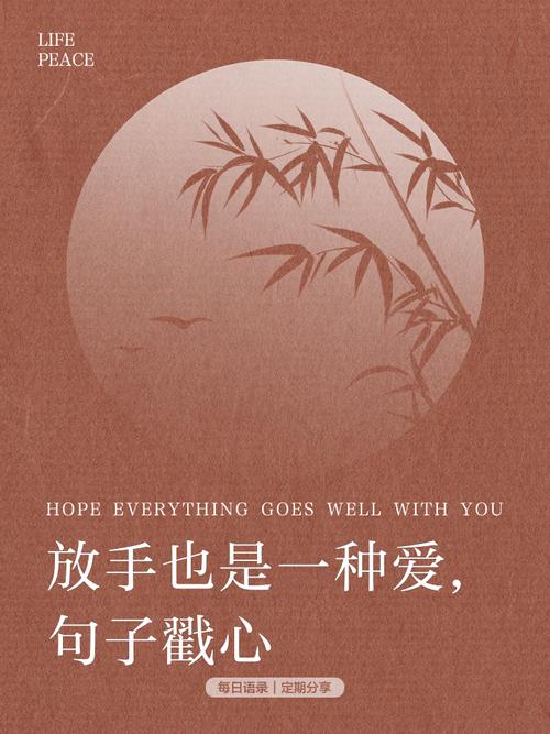 放手去爱  第1张