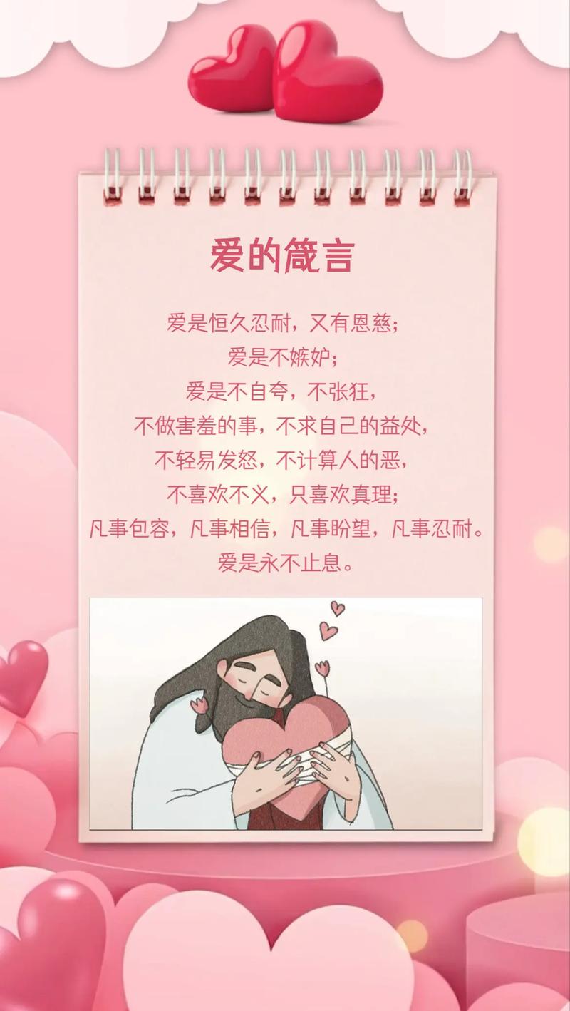 爱是恩慈,是恒久忍耐 第1张 爱是恩慈,是恒久忍耐 第1张