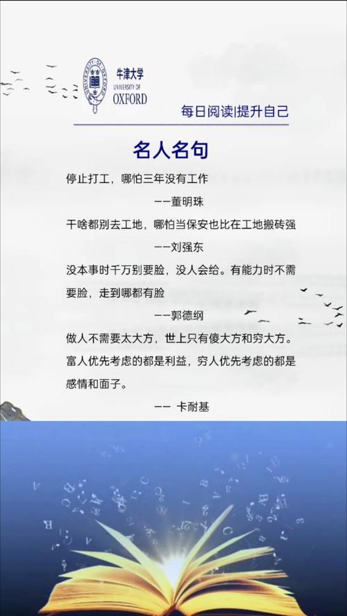 精辟的名人名言,精辟名人名言,智慧箴言启迪心灵 第1张 精辟的名人名言,精辟名人名言,智慧箴言启迪心灵 第1张