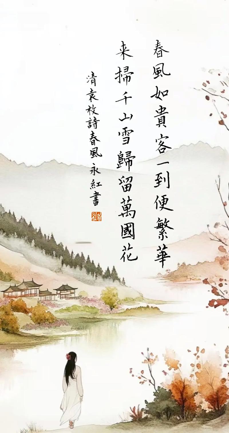 春风一缕梳情韵，温阳万物柔诗香（原创诗词二十二首）  第1张