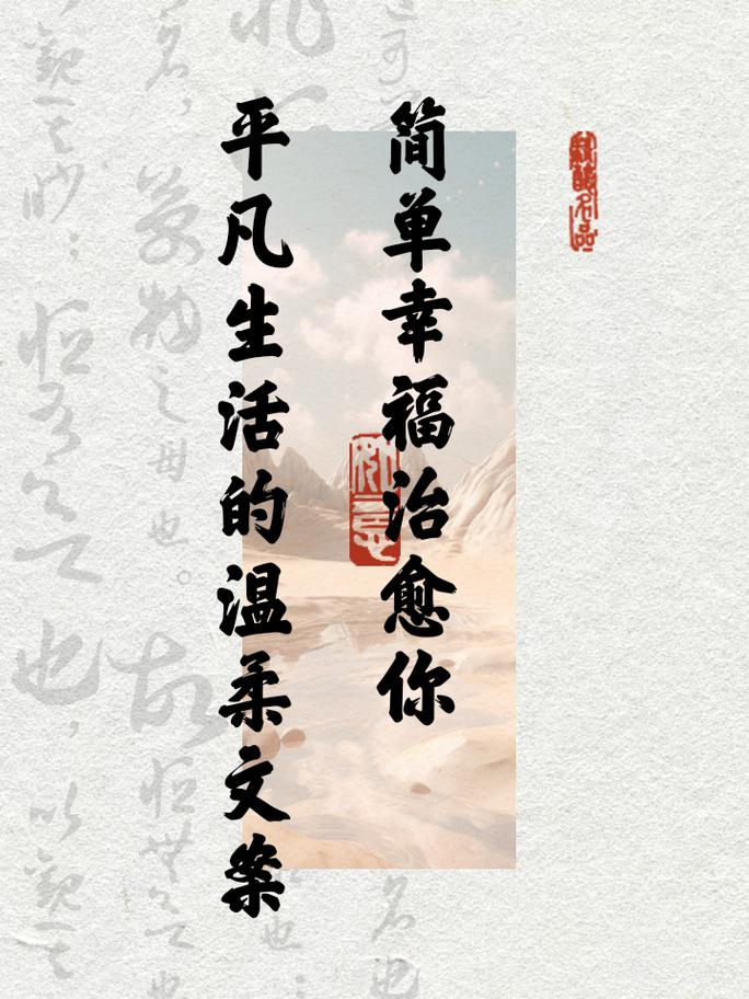 序：幸福，从简单平淡开始  第1张