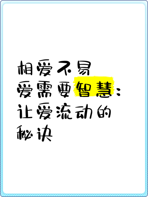 把心打开，让爱流动  第1张