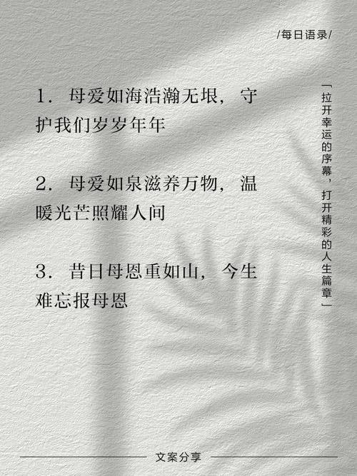 关于母爱的名言名句，母爱的伟大与温暖——名言名句集锦  第1张