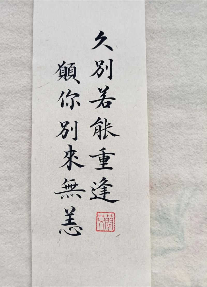 昨日,你是否别来无恙 第1张 昨日,你是否别来无恙 第1张