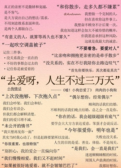 特别含蓄又有深意的情话,含蓄而深情的情话之韵 第1张 特别含蓄又有深意的情话,含蓄而深情的情话之韵 第1张