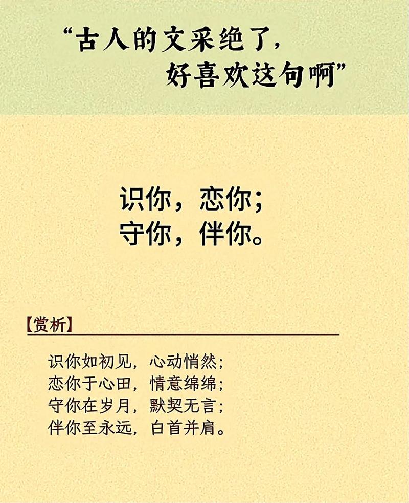 暗藏爱意的古风句子,暗藏爱意的古风句子,情深藏于心,古风诉情意。 第1张 暗藏爱意的古风句子,暗藏爱意的古风句子,情深藏于心,古风诉情意。 第1张
