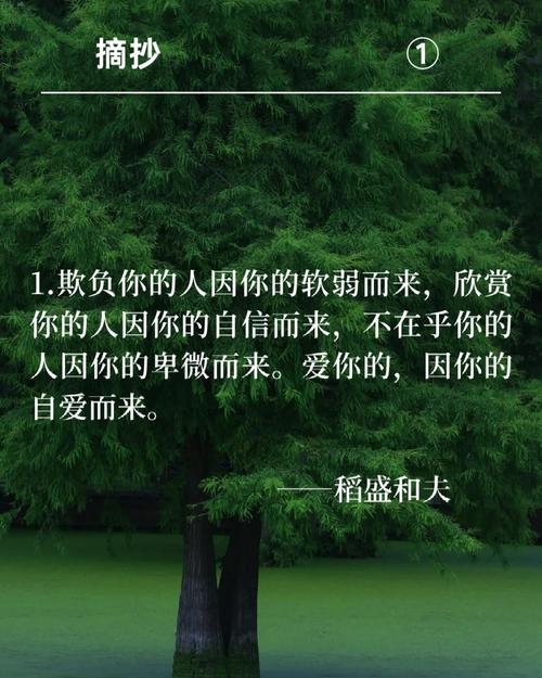 名人名言语录摘抄,名人名言精选语录摘抄 第1张 名人名言语录摘抄,名人名言精选语录摘抄 第1张