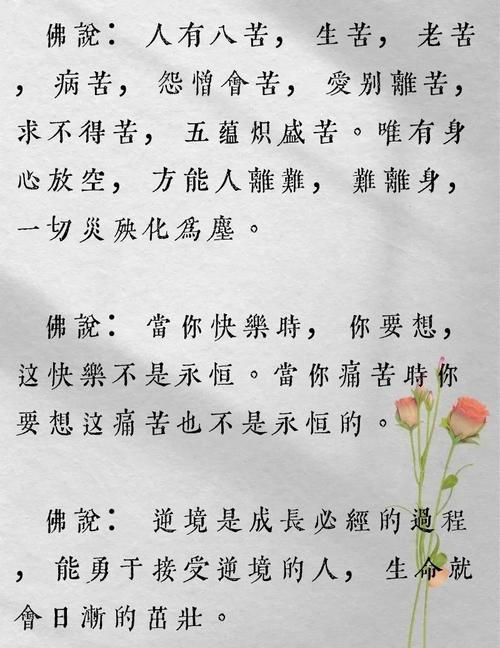 佛语人生哲理经典,佛语人生哲理经典,悟透佛法,领悟人生真谛。 第1张 佛语人生哲理经典,佛语人生哲理经典,悟透佛法,领悟人生真谛。 第1张