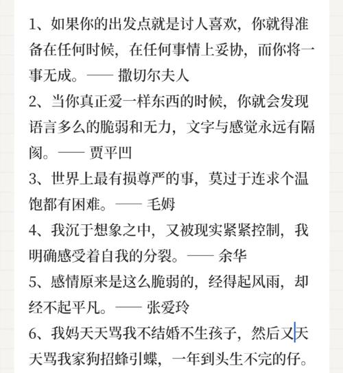 名人金句摘抄100句，名人金句精选集，百句智慧箴言  第1张