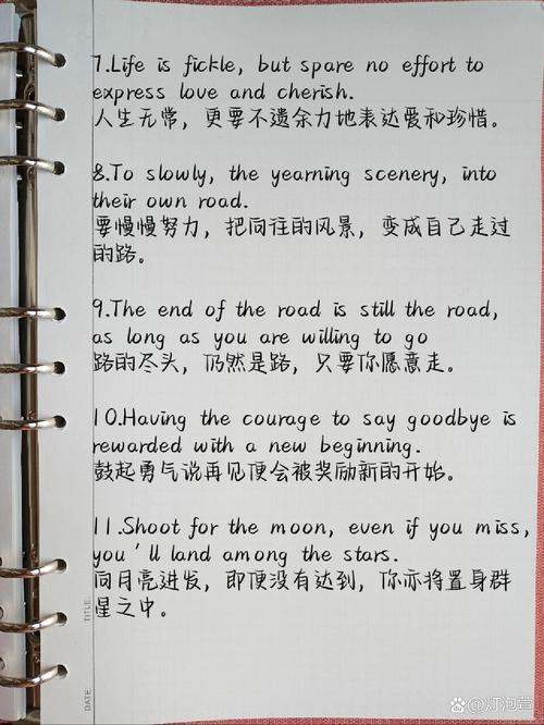 极简短英文座右铭，极简英文座右铭，简以致远  第1张