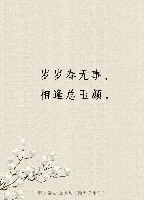 站在岁末思来年  第1张