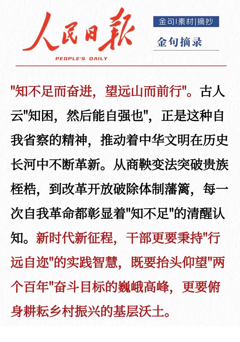 知不足而进的励志金句,知不足而进,励志砥砺前行金句 第1张 知不足而进的励志金句,知不足而进,励志砥砺前行金句 第1张