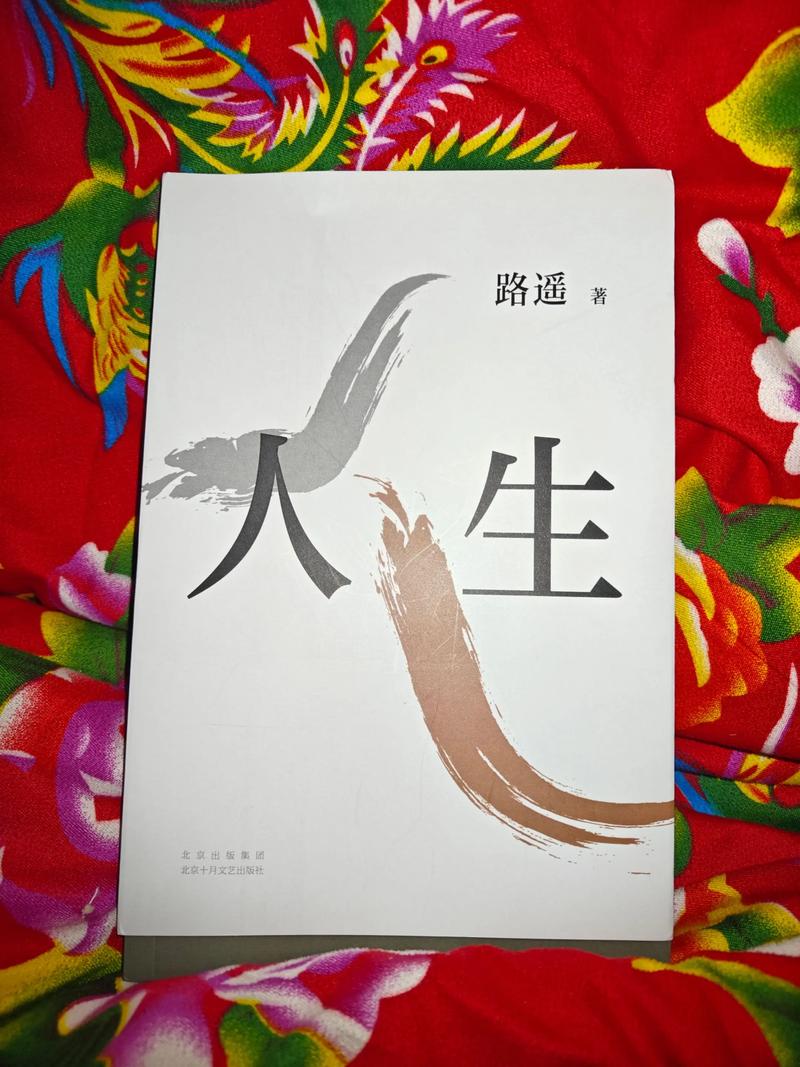 走遍人生书为伴 第1张 走遍人生书为伴 第1张