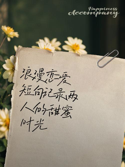 浪漫短句5个字,浪漫短句,情深似海。 第1张 浪漫短句5个字,浪漫短句,情深似海。 第1张