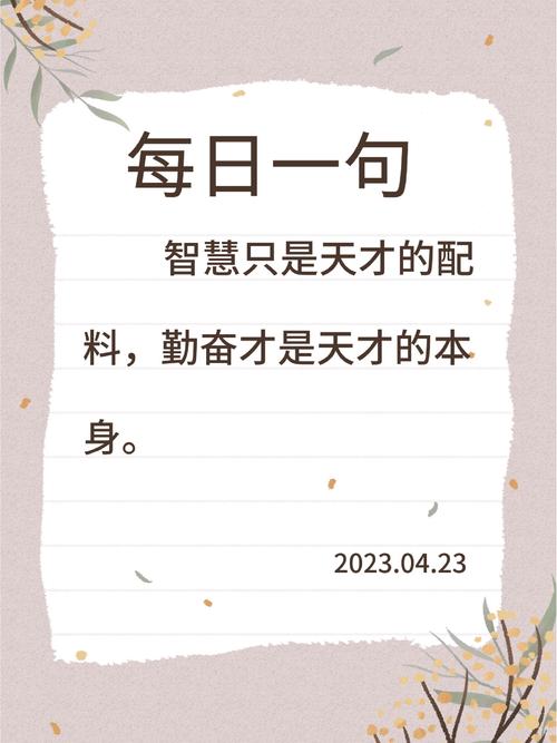 勤奋刻苦的名言100条,勤奋刻苦的名言精选100条 第1张 勤奋刻苦的名言100条,勤奋刻苦的名言精选100条 第1张