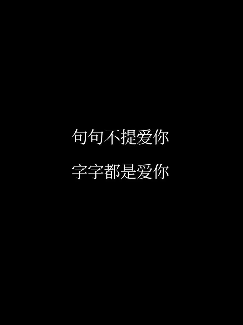 关于爱情的句子,爱情的美丽诗篇 第1张 关于爱情的句子,爱情的美丽诗篇 第1张