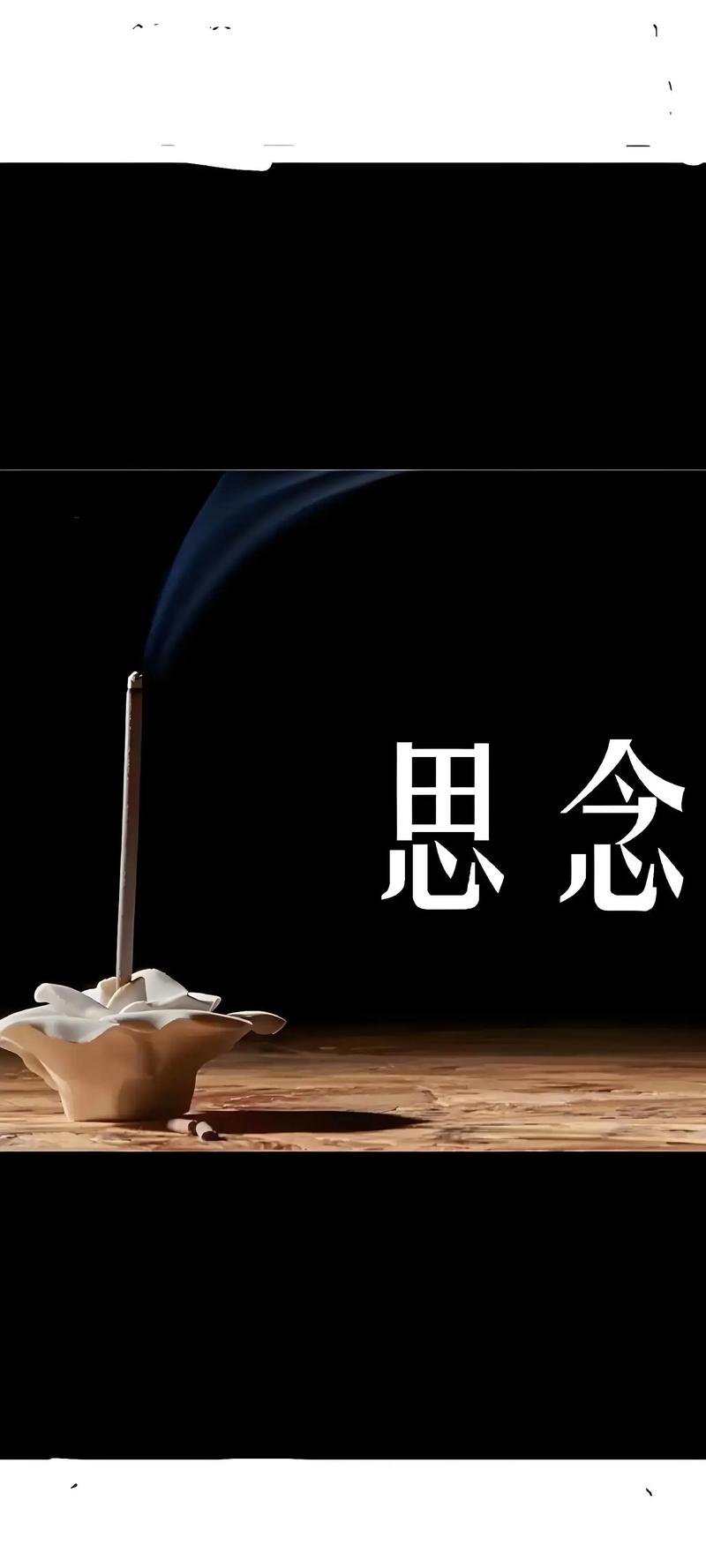 思念是一场摧城拔寨 第1张 思念是一场摧城拔寨 第1张