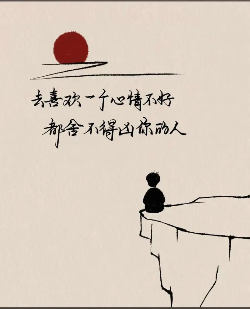 每日心情一句话,每日心情语录,今日心情,随笔一句。,符合您的要求。 第1张 每日心情一句话,每日心情语录,今日心情,随笔一句。,符合您的要求。 第1张