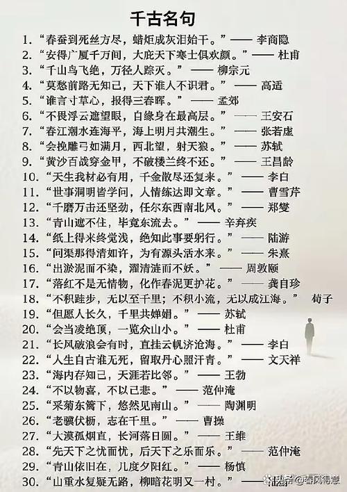 名人格言,名人格言的力量 第1张 名人格言,名人格言的力量 第1张