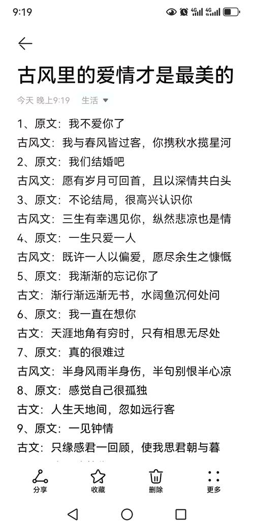 很甜很撩的古风句子，古风甜言蜜语，撩动心弦的古风情话  第1张