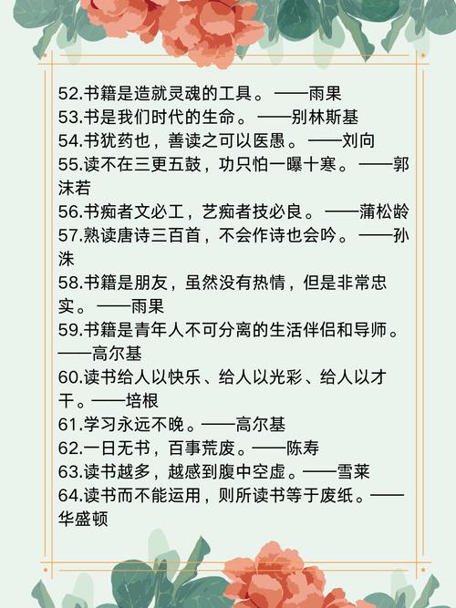 阅读的名人名言，阅读的名人名言，读书是智慧的源泉。  第1张