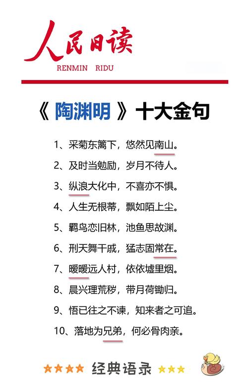 古人的名言名句，古人名言名句精选  第1张