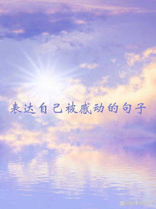 让心灵感动 第1张 让心灵感动 第1张