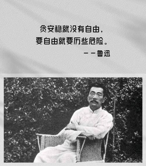 鲁迅名言,鲁迅名言,横眉冷对千夫指,俯首甘为孺子牛。 第1张 鲁迅名言,鲁迅名言,横眉冷对千夫指,俯首甘为孺子牛。 第1张