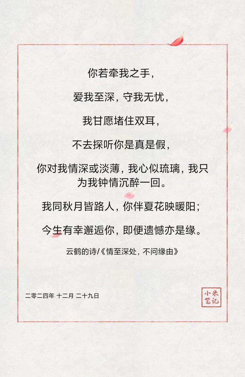 彼年花开，我来渡你一起过海  第1张