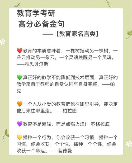 教师格言 经典语录，教师格言经典语录，启迪智慧，点亮人生。  第1张