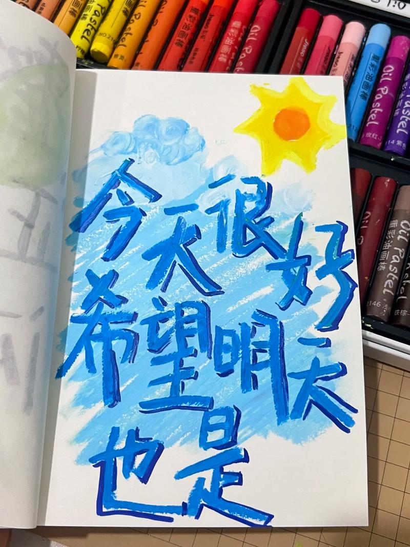 过好今天明天会更好 第1张 过好今天明天会更好 第1张