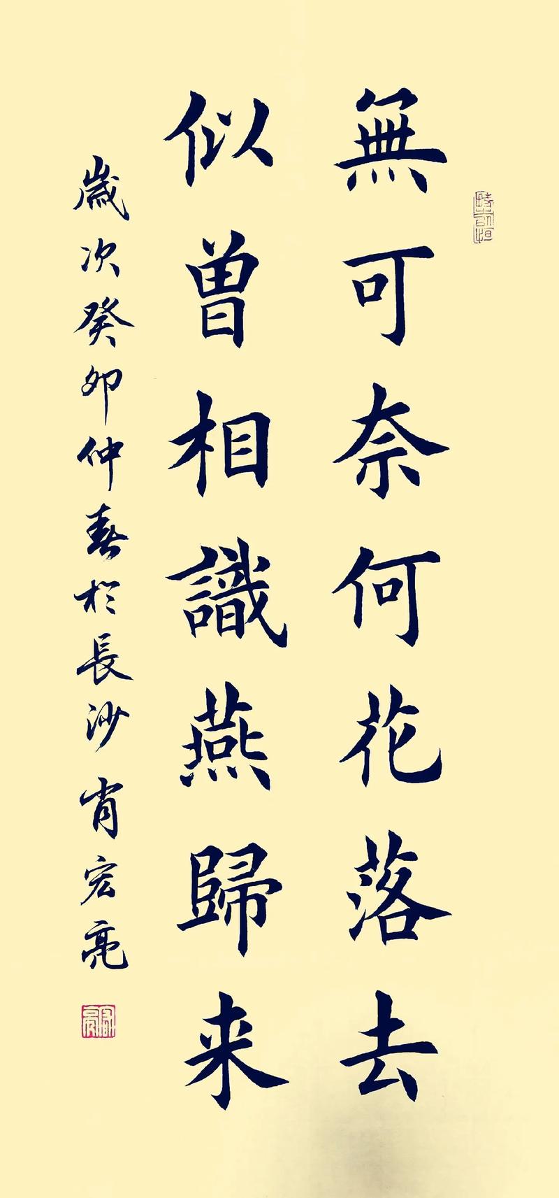 无可奈何花落去 第1张 无可奈何花落去 第1张
