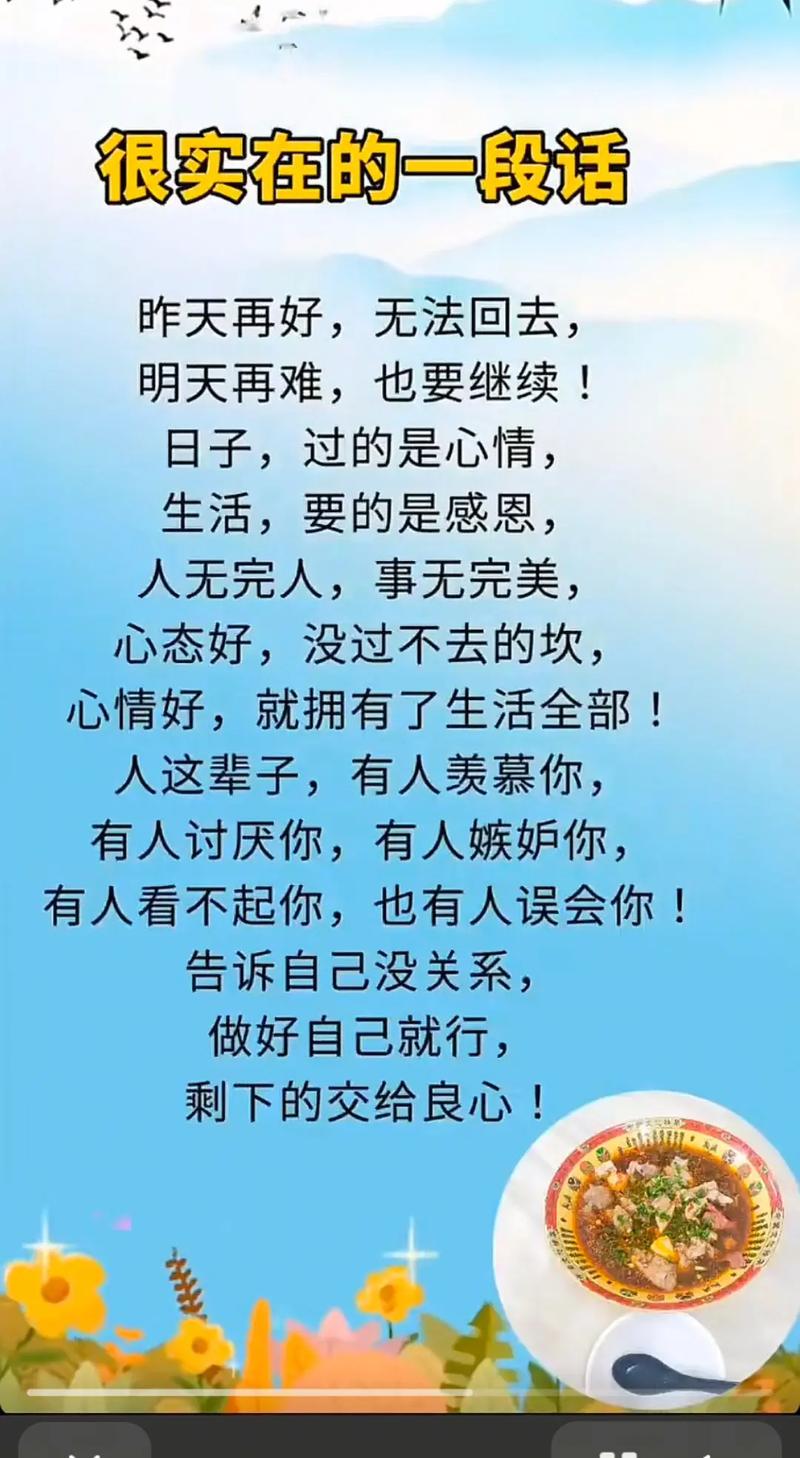 一句话的简单人生感悟，简单人生，感悟于一句话的智慧。  第1张