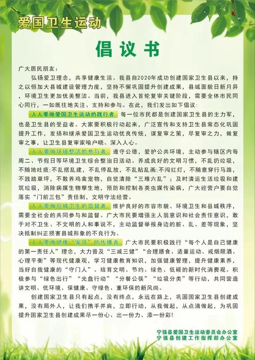 安心居家,就是贡献——关于共同抗疫自觉居家的倡议书 第1张 安心居家,就是贡献——关于共同抗疫自觉居家的倡议书 第1张