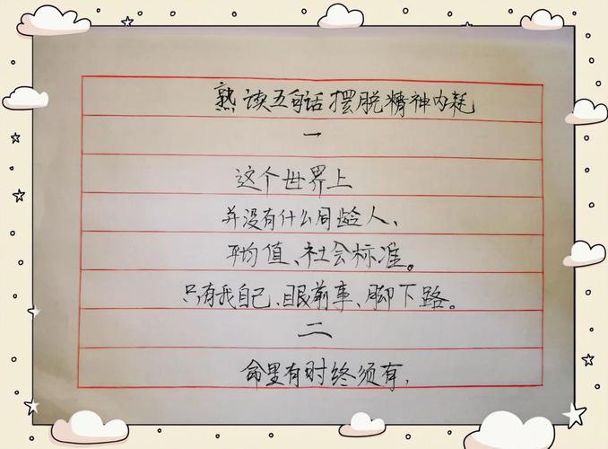 精神语录短句霸气,精神力量的霸气短句 第1张 精神语录短句霸气,精神力量的霸气短句 第1张